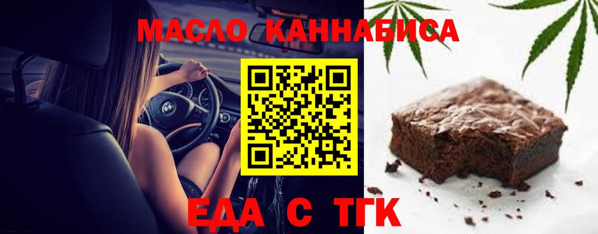 Canna-Cookies марихуана Волгодонск