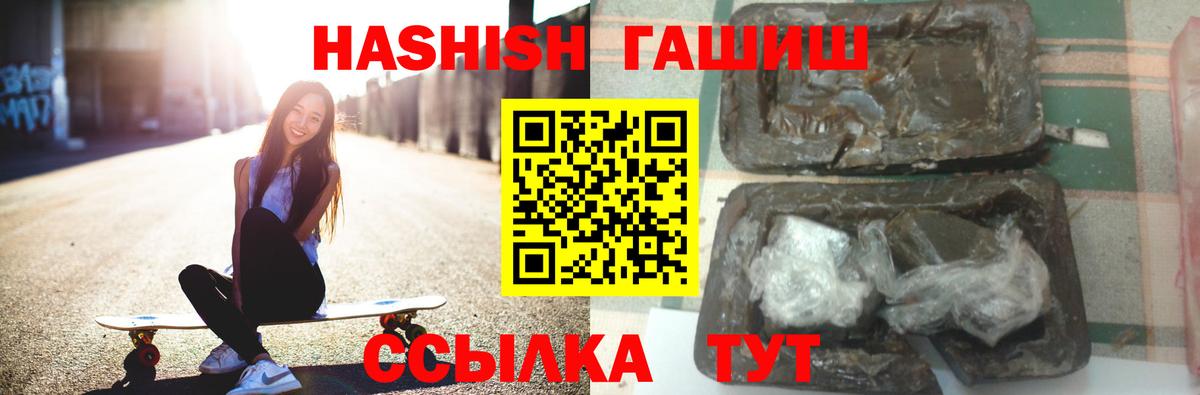 Гашиш Cannabis  Вход с VPN  ГАШИШ  Волгодонск 