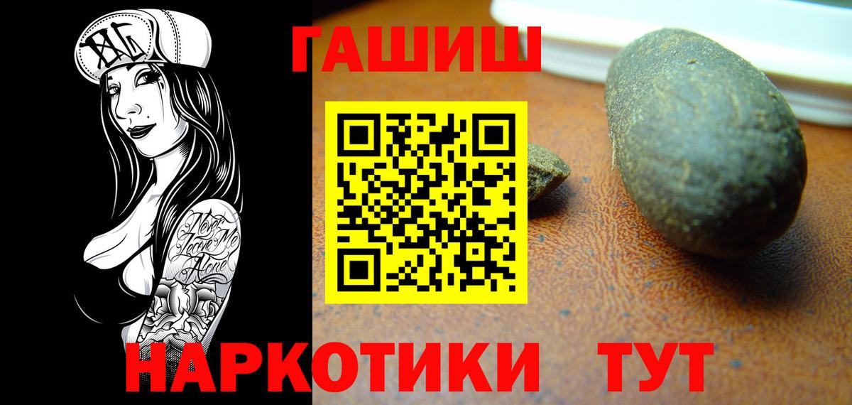 Гашиш hashish Волгодонск