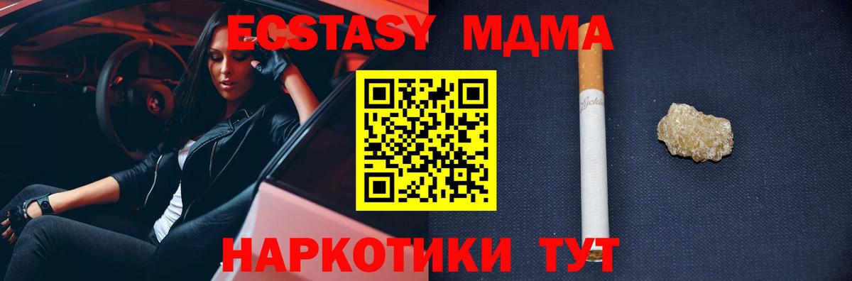 МДМА crystal Волгодонск