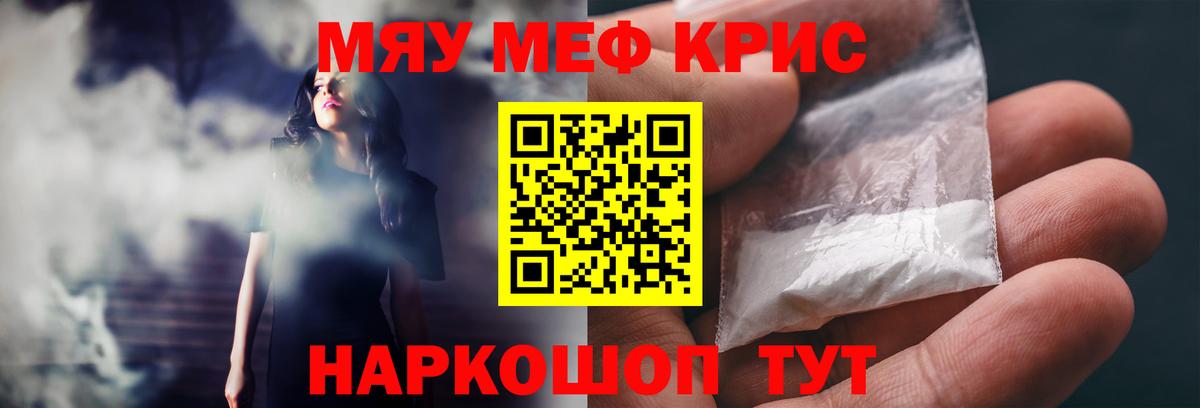 МЯУ-МЯУ VHQ  Меф  МЕФ  Волгодонск  МЯУ-МЯУ mephedrone  Вход с VPN 