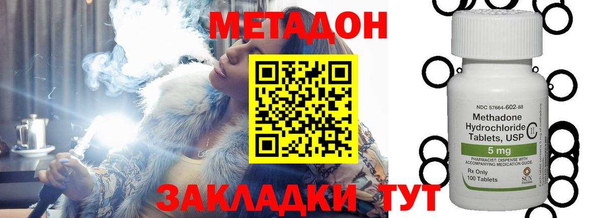 Метадон VHQ Волгодонск