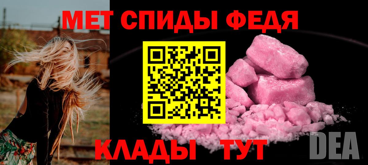 Волгодонск  МЕТАМФЕТАМИН витя  Вход с VPN 
