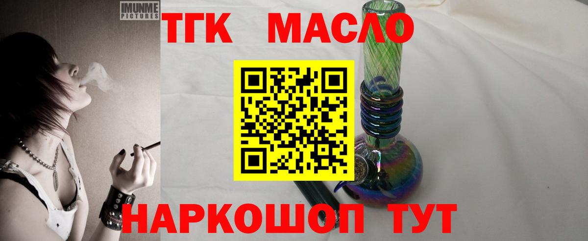 цена наркотик  Дистиллят ТГК концентрат  Вход с VPN  ТГК THC oil  Волгодонск 