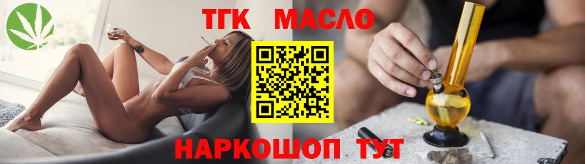 Дистиллят ТГК вейп Волгодонск