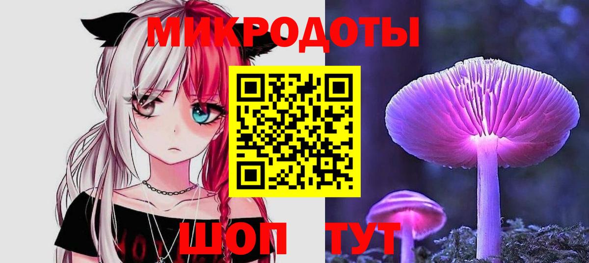 Галлюциногенные грибы мицелий  Вход с VPN  Волгодонск 
